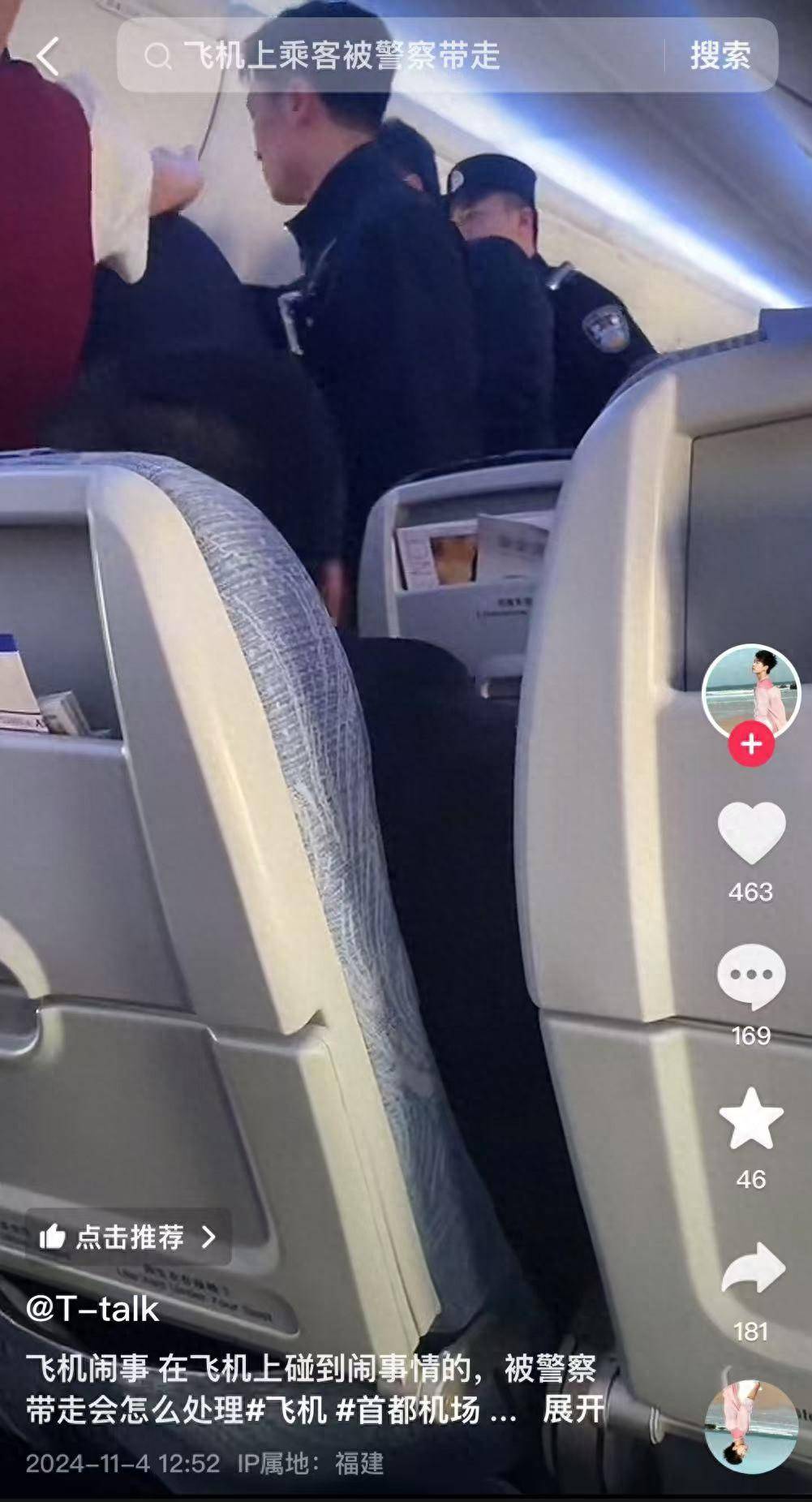 参加奶奶葬礼被通知不用来了<strong></p>
<p>货币交易app</strong>，飞机上一女子要求下机造成二次延迟