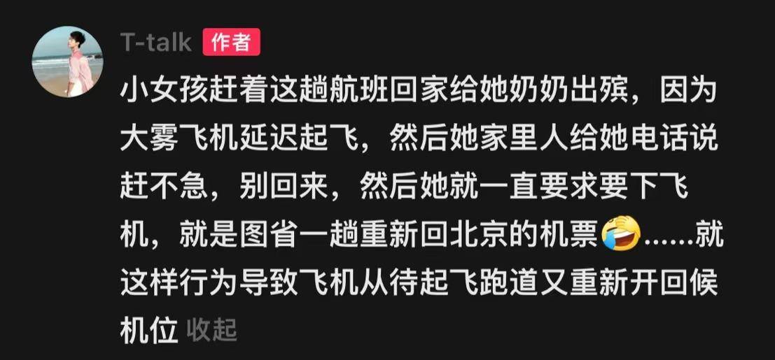 参加奶奶葬礼被通知不用来了<strong></p>
<p>货币交易app</strong>，飞机上一女子要求下机造成二次延迟