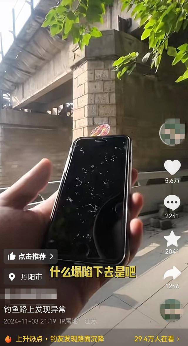 江苏钓友发现铁路桥下路面沉降 铁路部门：已查看<strong></p>
<p>货币交易app</strong>，对铁路桥无影响