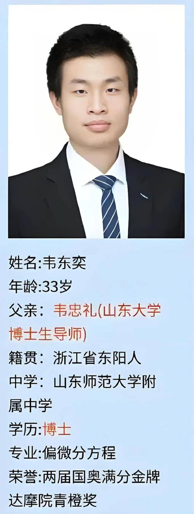 韦东奕上课照片走红<strong></p>
<p>货币交易app</strong>，新发型吸睛，网友：板书真漂亮，可惜看不懂