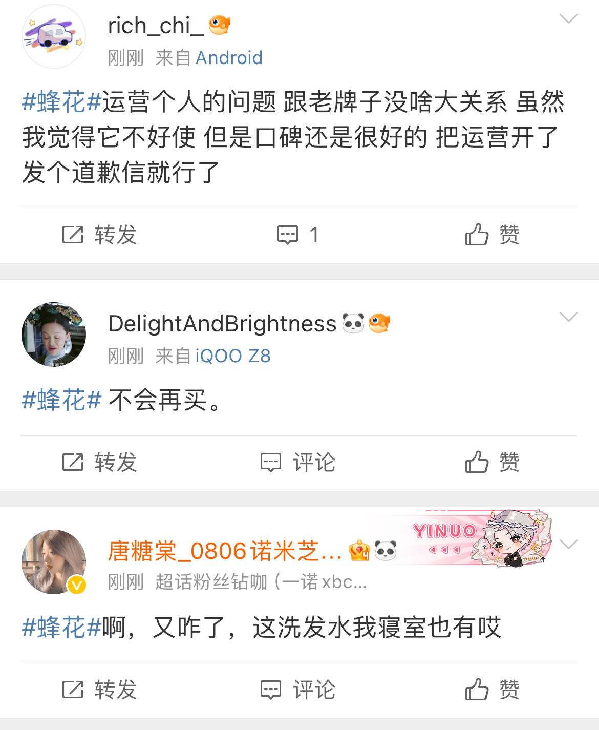 老牌“蜂花”突陷争议！广告疑刻意丑化女性<strong></p>
<p>朝币换算</strong>，随后删除