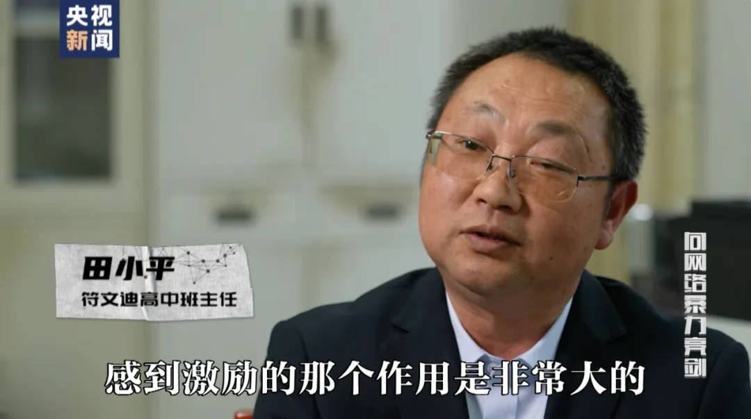 因“高考誓师演讲”被网暴女孩<strong></p>
<p>朝币换算</strong>，已考入中国人大！本人最新发声