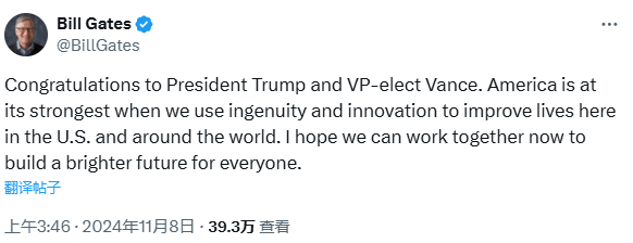 比尔·盖茨祝贺特朗普当选<strong></p>
<p>闪算软件</strong>，此前曾捐款5000万美元支持哈里斯