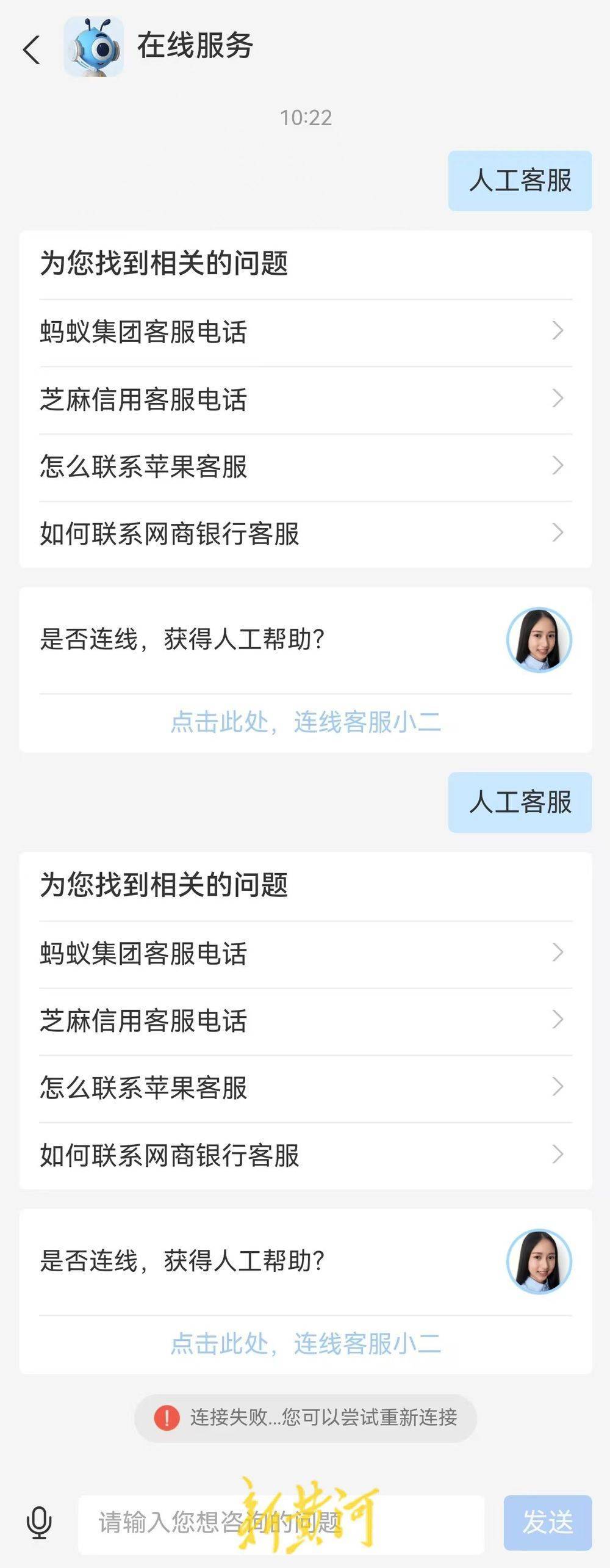 支付宝崩了<strong></p>
<p>网店交易网</strong>！多名用户遭遇多重扣款问题 | 大鱼财经