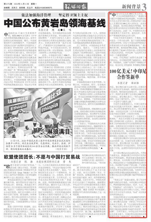 100亿美元<strong></p>
<p>软件的优点</strong>！中国和印尼签了