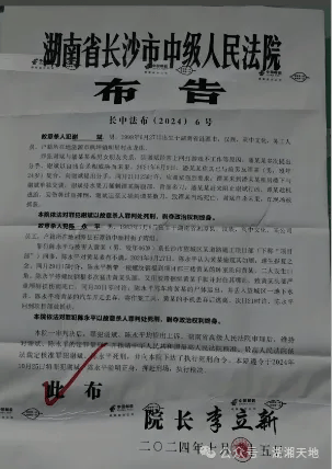 湖南2男子<strong></p>
<p>软件的优点</strong>，被押赴刑场，执行枪决！