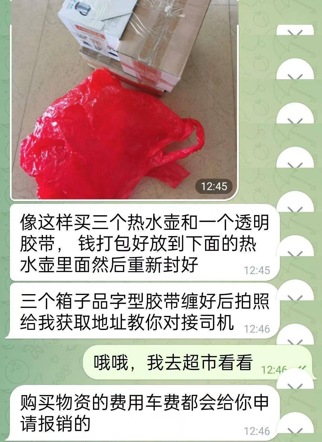 热水壶和“喜糖”里藏着大把现金<strong></p>
<p>软件的优点</strong>，浙江多地已发生，警方提醒：司机请警惕