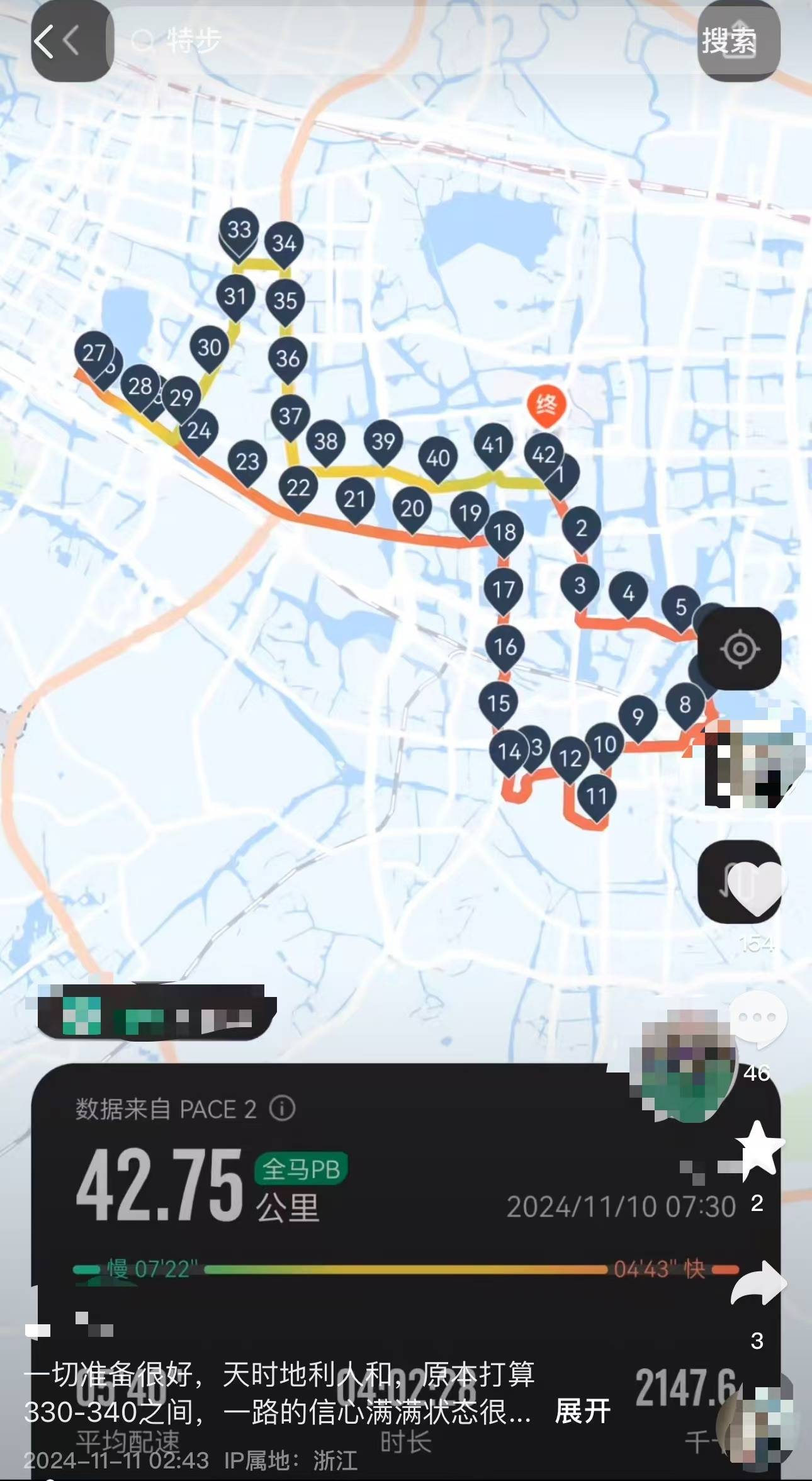 女子跑全马鞋子脱胶、赤脚完赛<strong></p>
<p>软件的优点</strong>，特步客服：三包期限90天，“不建议用水久泡”