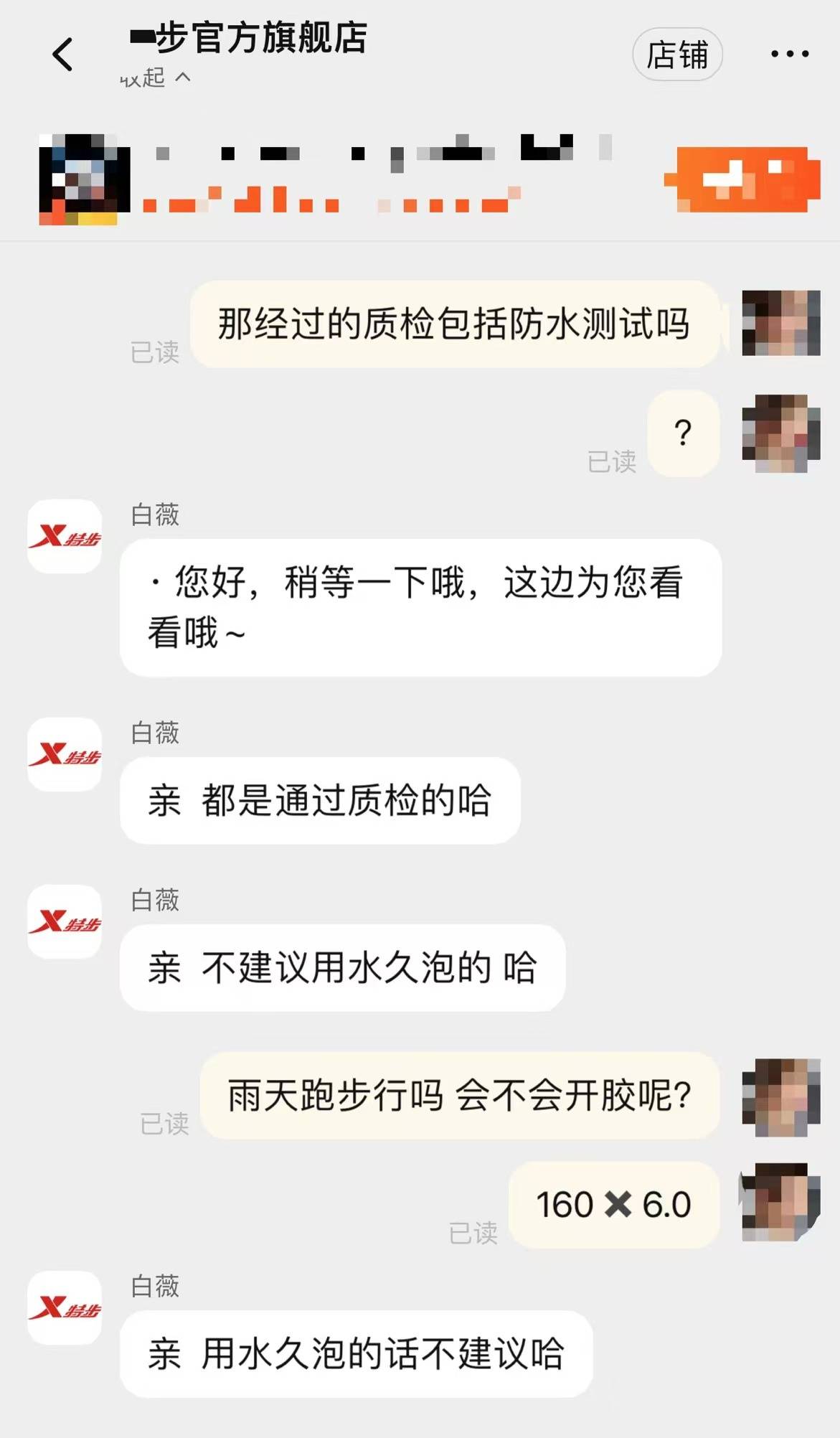 女子跑全马鞋子脱胶、赤脚完赛<strong></p>
<p>软件的优点</strong>，特步客服：三包期限90天，“不建议用水久泡”