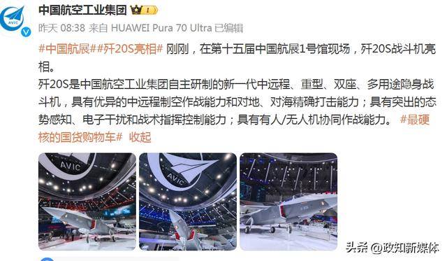 歼35A之后<strong></p>
<p>软件的优点</strong>，我国再有一款新型隐身五代战机亮相