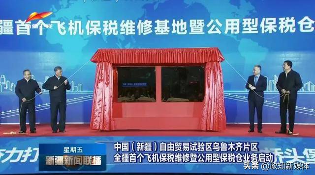 新疆首个<strong></p>
<p>eth币前景</strong>！自治区党委书记现场揭牌