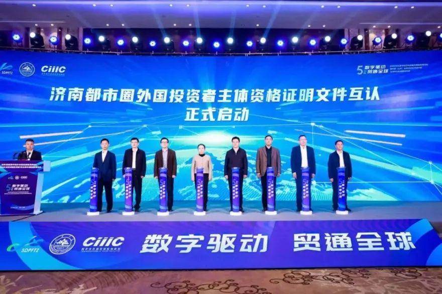 泰安、济南、淄博、聊城、德州、滨州<strong></p>
<p>eth币前景</strong>！济南都市圈外国投资者主体资格认证实现六地互认