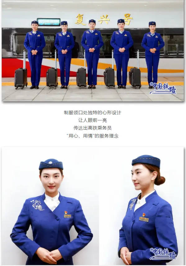 网友建议女性列车员裙装改裤装<strong></p>
<p>eth币前景</strong>，12306回应