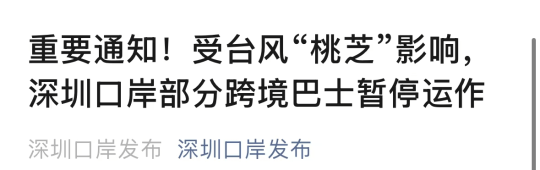 紧急提醒：停运！今天<strong></p>
<p>一国多币</strong>，深圳或迎10级大风+大雨！