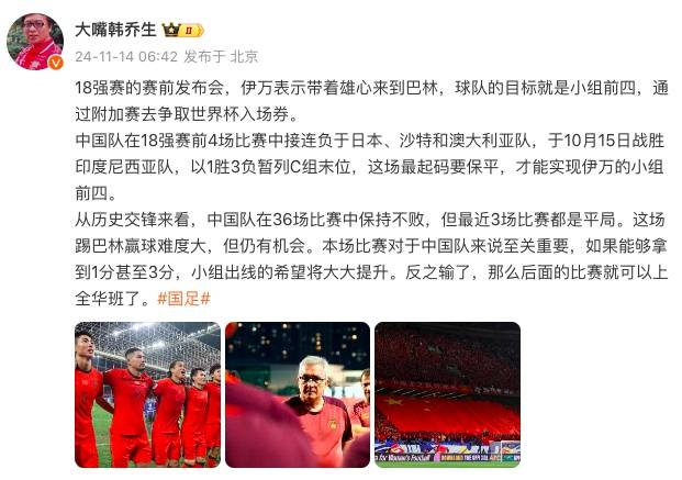 国足今晚客战巴林<strong></p>
<p>一国多币</strong>，韩乔生发文：拿1分出线希望大大提升，输了后面可以上“全华班”了