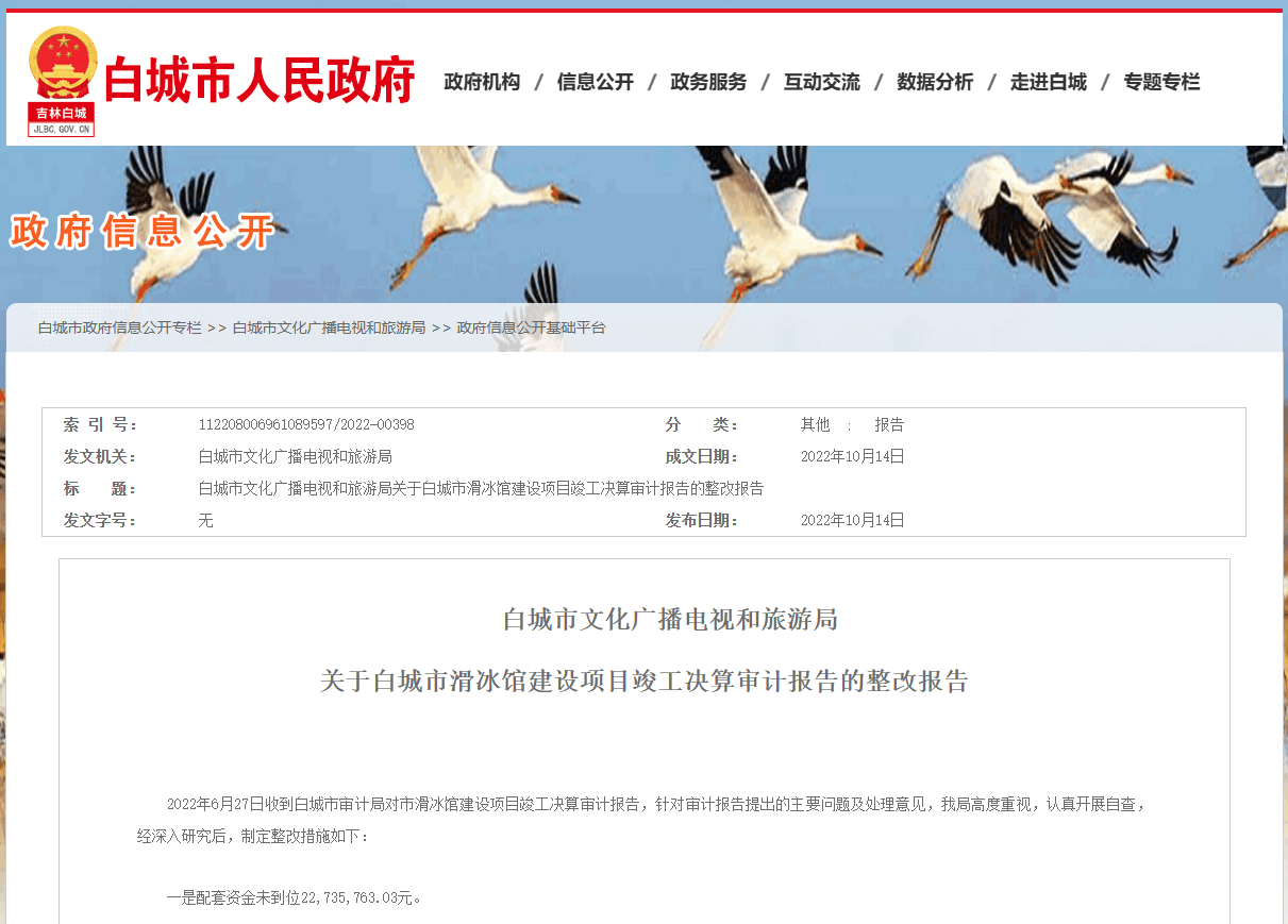 吉林白城市滑冰馆发生坍塌<strong></p>
<p>全球交易货币</strong>，两年前曾因配套资金未到位被要求整改