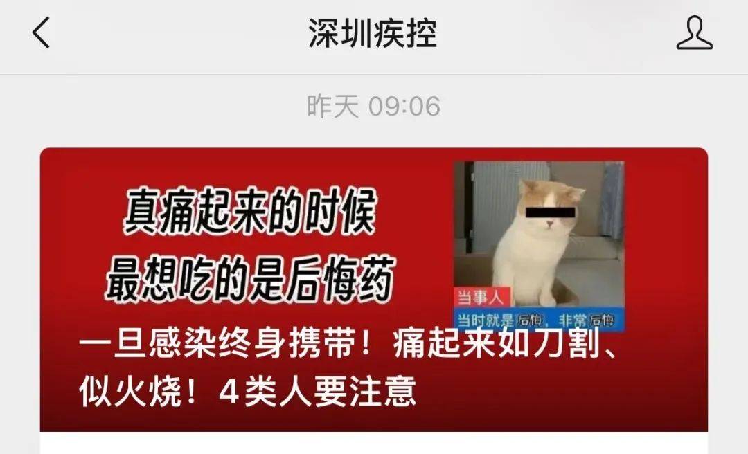 一旦感染终身携带<strong></p>
<p>全球交易货币</strong>！深圳疾控提醒：这4类人要注意