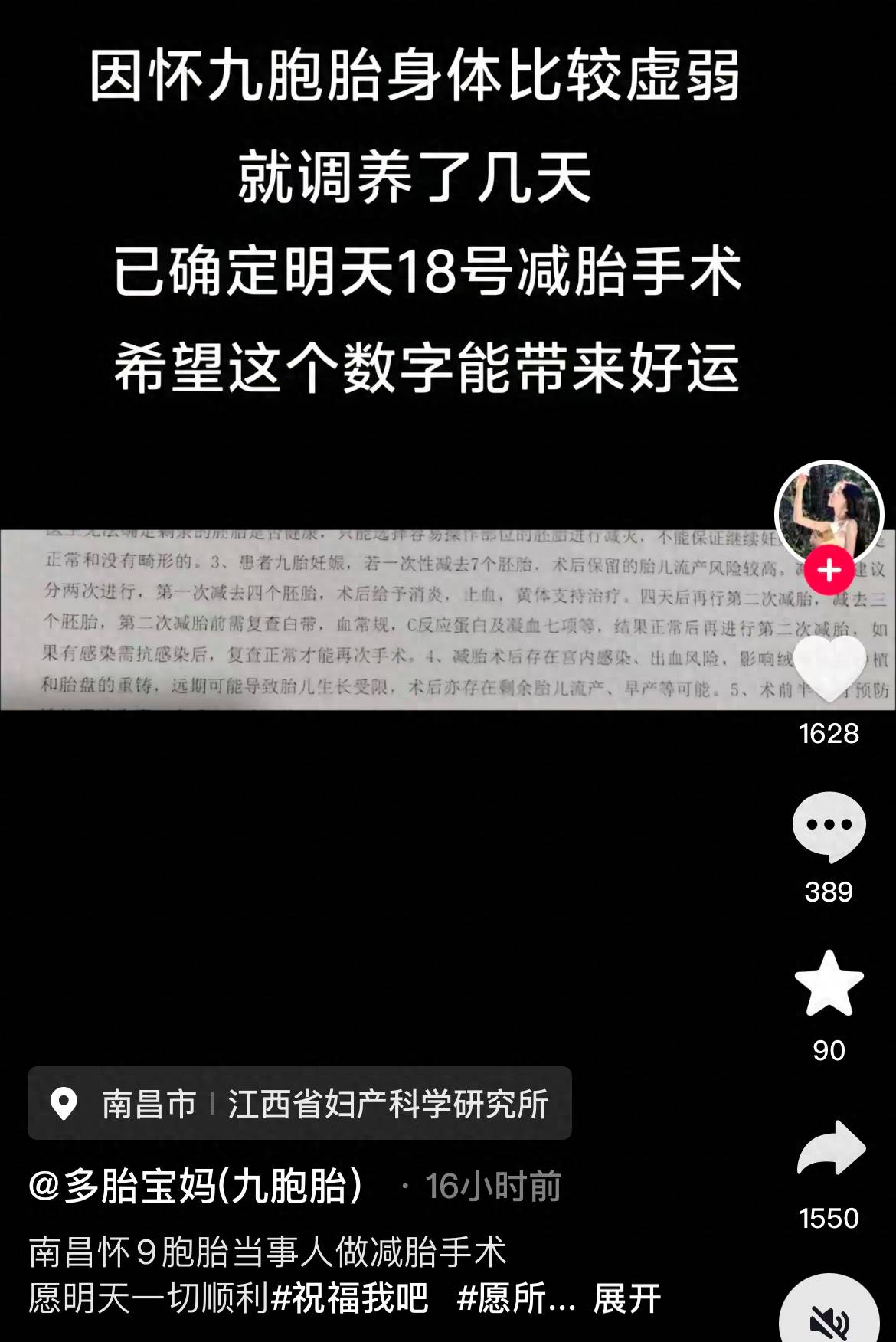 怀上9胞胎女子今日进行减胎手术：分两次进行<strong></p>
<p>全球交易货币</strong>，第一次减去四个胚胎，第二次减去三个