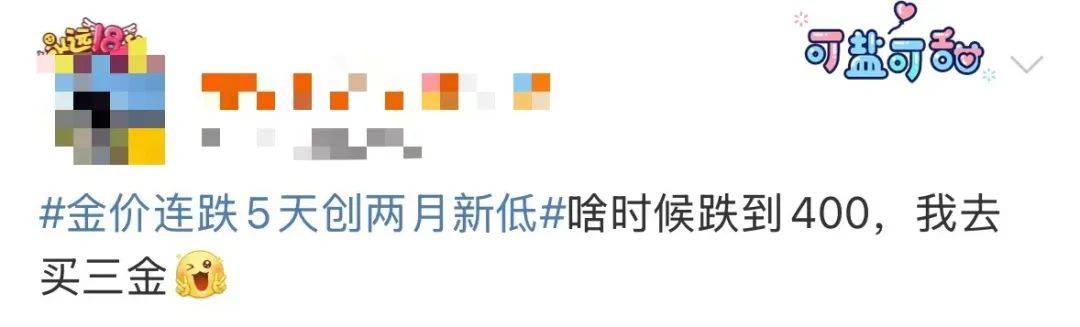 突然<strong></p>
<p>全国交易网</strong>，价格暴跌！有人紧急抛售！深圳情况......