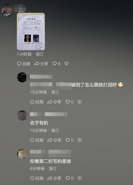 浙江诸暨重大刑案54岁徐一平在逃<strong></p>
<p>全国交易网</strong>，警方悬赏3万追凶！村民：他杀妻并碎尸
