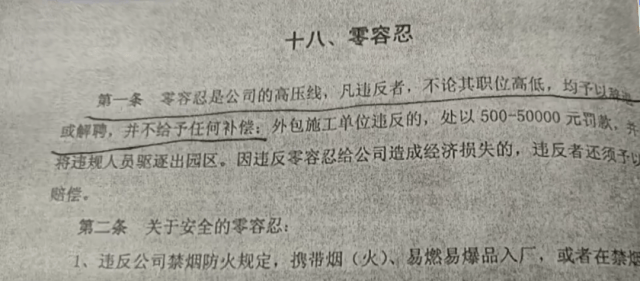上班睡觉1小时被开除<strong></p>
<p>全国交易网</strong>？法院这样判……
