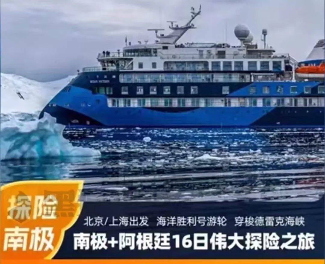 夫妻花19万去南极想睡一间房被拒<strong></p>
<p>币信</strong>，飞猪回应
