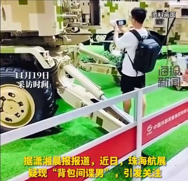 珠海航展疑现“背包间谍男”<strong></p>
<p>币信</strong>？航展工作人员回应：可能是恶意剪辑