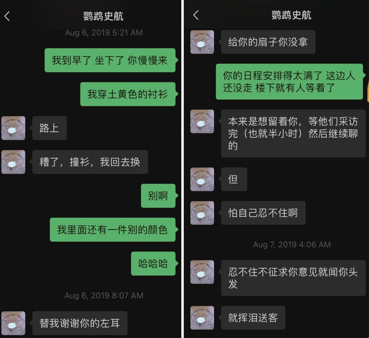 知名编剧史航被控对多人性骚扰后提起名誉诉讼<strong></p>
<p>币信</strong>，有当事人道歉：法院认定指控失实