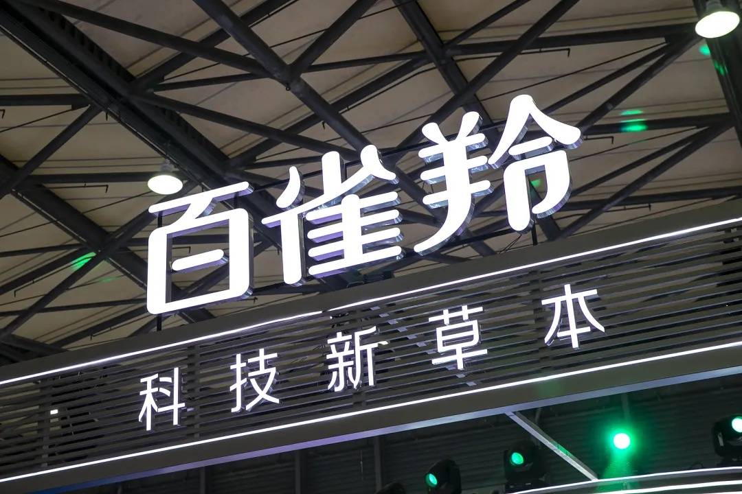 热搜第一！上海市药监局：百雀羚化妆品涉嫌添加禁用原料基本属实<strong></p>
<p>币信</strong>，决定立案调查
