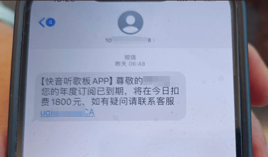 扣费1800元<strong></p>
<p>币团交易</strong>！很多人收到短信！杭州女子急疯：我卡里的365万元