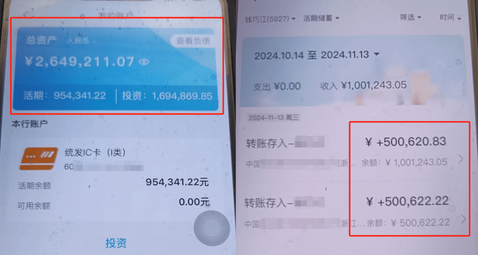 扣费1800元<strong></p>
<p>币团交易</strong>！很多人收到短信！杭州女子急疯：我卡里的365万元