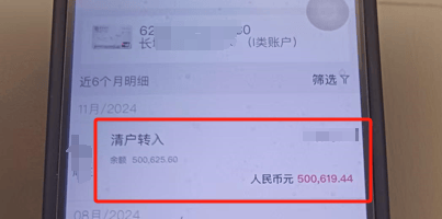 扣费1800元<strong></p>
<p>币团交易</strong>！很多人收到短信！杭州女子急疯：我卡里的365万元