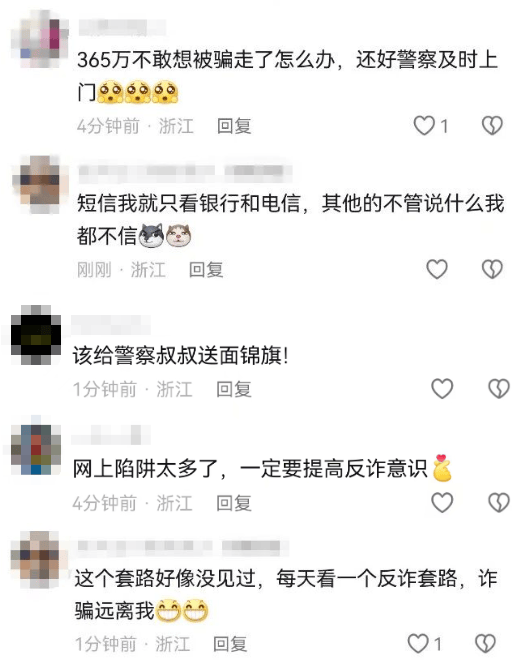 扣费1800元<strong></p>
<p>币团交易</strong>！很多人收到短信！杭州女子急疯：我卡里的365万元
