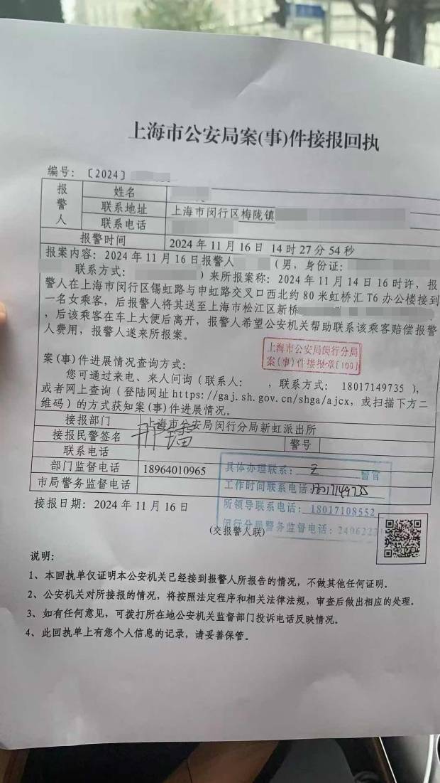 乘客因腹痛难忍乘车时排泄<strong></p>
<p>币团交易</strong>，经调解赔偿网约车司机700元