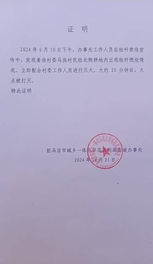 群众近千棵桂花树被烧死<strong></p>
<p>华夏货币</strong>，为何不立案？驻马店回应