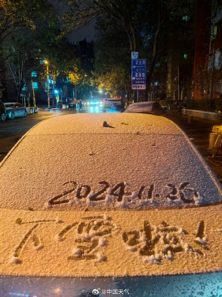 北京昨夜为何突然飘雪？低空湿度不利动力好<strong></p>
<p>华夏货币</strong>，属于“大力出奇迹”