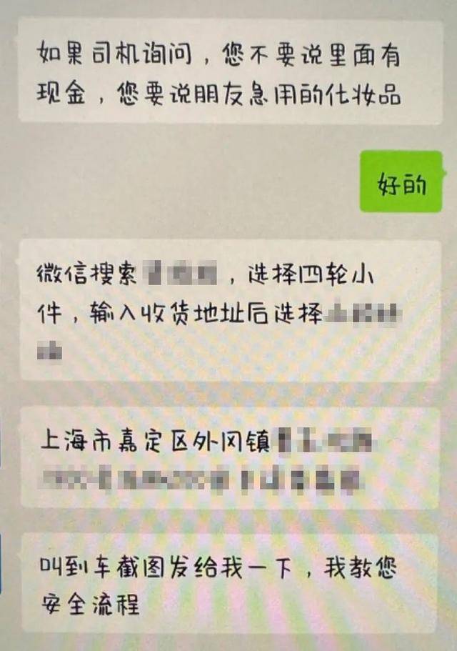 上海一男子一天内两次被骗！20000元现金装进啤酒箱<strong></p>
<p>华夏货币</strong>，送上顺风车……