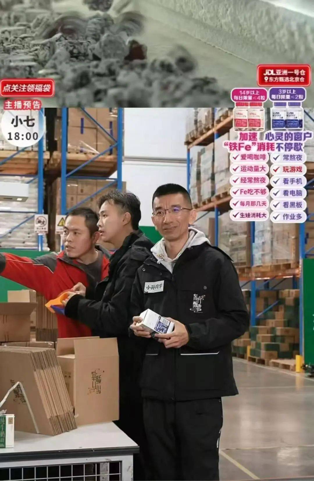 俞敏洪：可以没有董宇辉<strong></p>
<p>华夏货币</strong>，但不能没有孙东旭