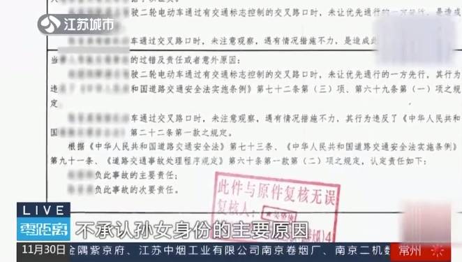 男子因交通事故死亡<strong></p>
<p>vspd软件</strong>，爷爷奶奶拒绝与非婚生孙女分赔偿金，法院判了