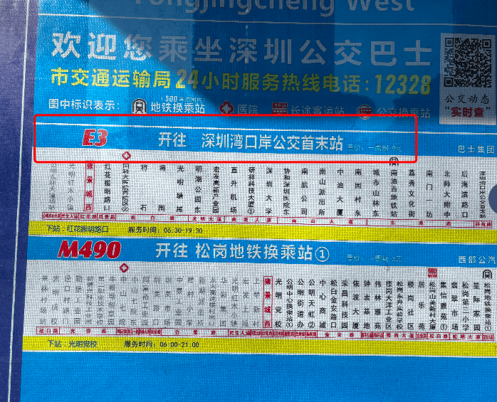 “晒足一小时太阳”！深圳一公交被指遮阳设施差<strong></p>
<p>vspd软件</strong>，记者实测