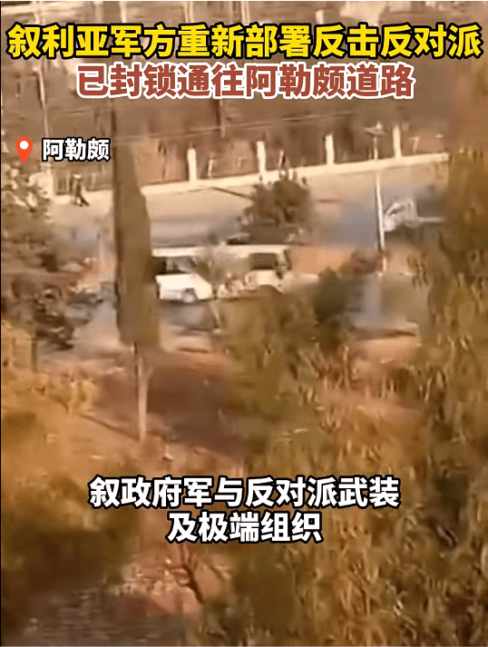 最新<strong></p>
<p>vspd软件</strong>！叙政府军与反政府武装在哈马省交战！叙总统：将击败反政府武装
