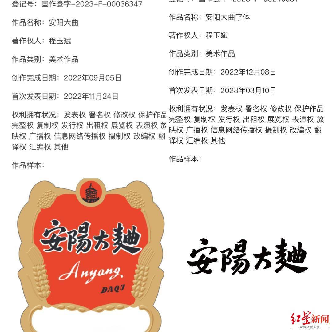 河南两酒企争夺“安阳大曲”所有权对簿公堂<strong></p>
<p>vspd软件</strong>，老牌白酒焕新背后暗藏著作权之争