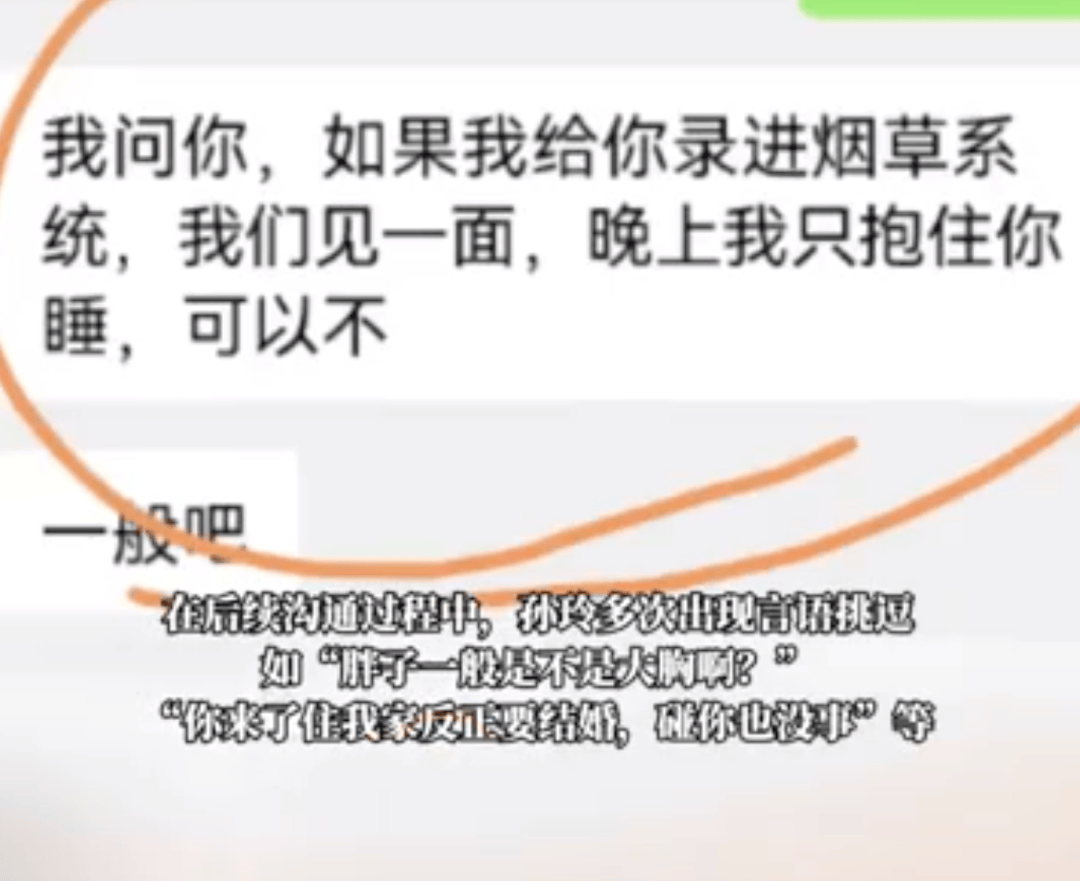 男子假冒烟草局主管要求陪睡<strong></p>
<p>论坛软件</strong>，公司回应