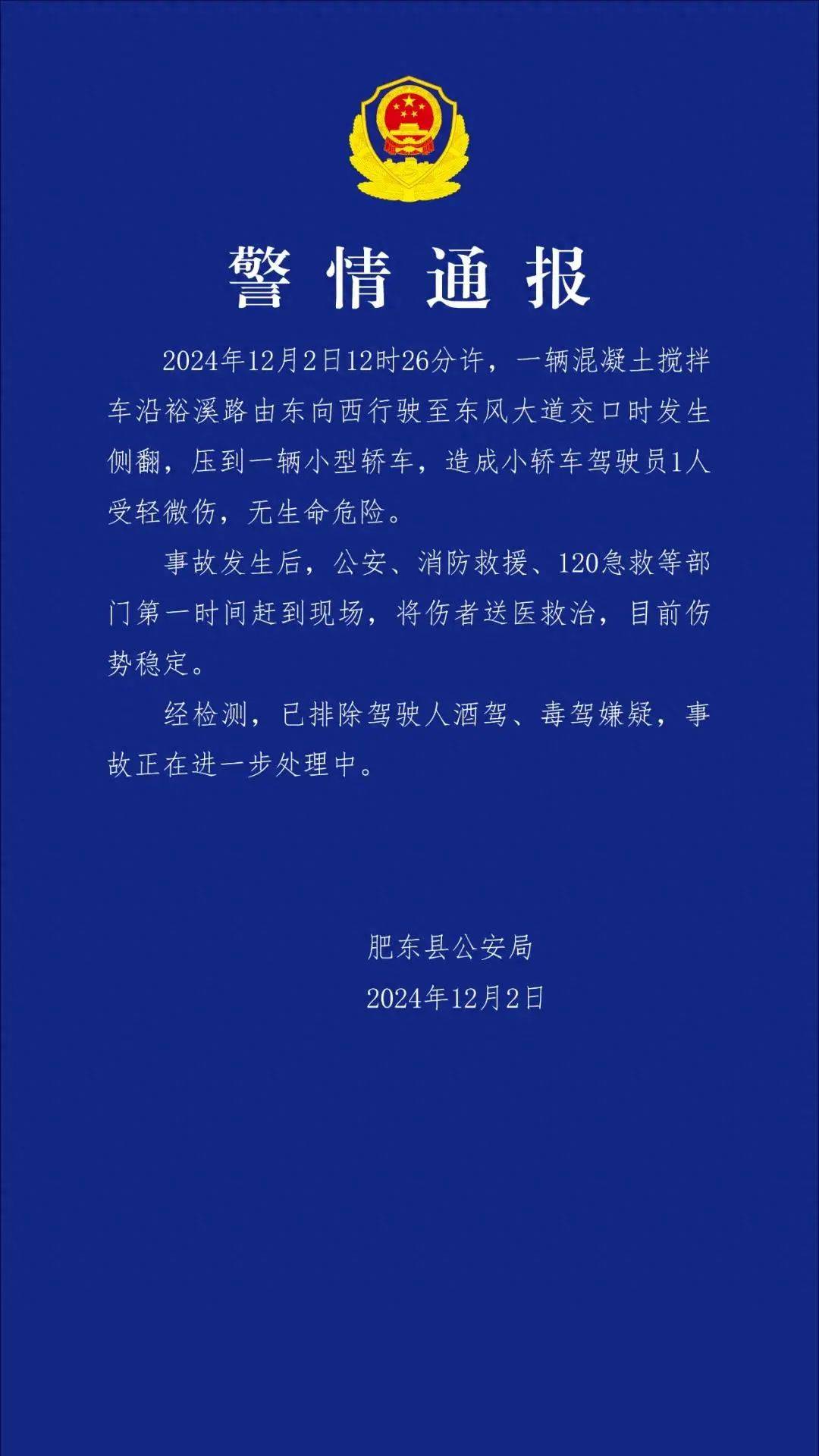 惊险<strong></p>
<p>论坛软件</strong>，搅拌车侧翻压扁小轿车！万幸，司机仅受轻微伤！现场视频→