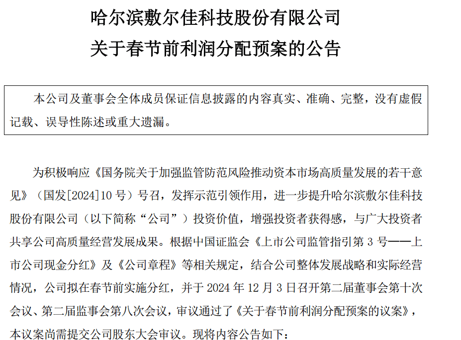 对美出口管制<strong></p>
<p>债券交易流动性</strong>，谁家有镓、锗、锑？（附股）