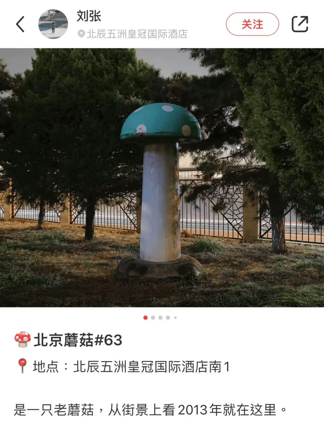 北京街头2米高神秘“蘑菇”<strong></p>
<p>交易指数计算</strong>，你见过吗？网友大胆猜想……