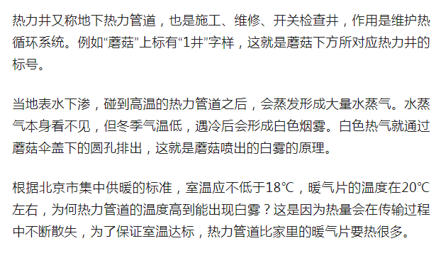 北京街头2米高神秘“蘑菇”<strong></p>
<p>交易指数计算</strong>，你见过吗？网友大胆猜想……