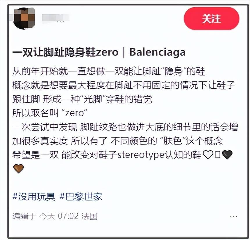 巴黎世家这鞋要卖1万多<strong></p>
<p>交易指数计算</strong>？网友看傻：确定不是鞋垫？