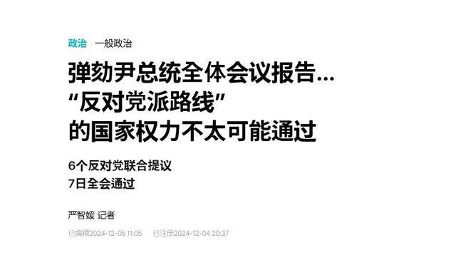 执政党捏着鼻子要“保尹”<strong></p>
<p>交易指数计算</strong>，尹锡悦的总统宝座，将由8个人决定