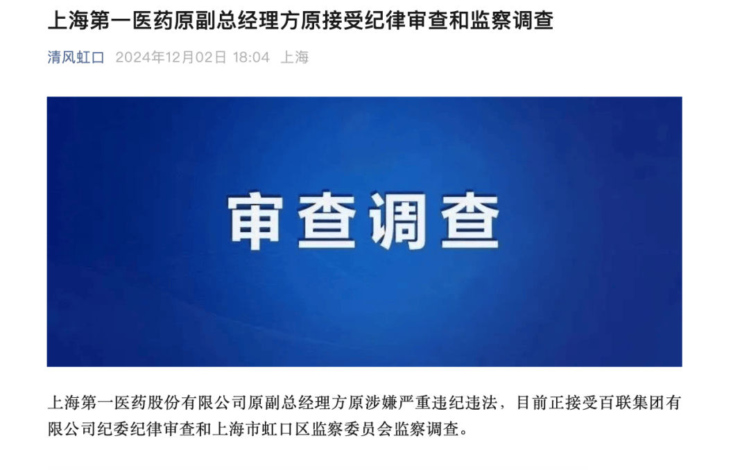 上海突发！方原<strong></p>
<p>交易指数计算</strong>，被查！